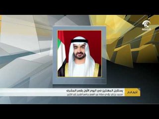 #أخبار_الدار : محمد بن زايد يؤدي صلاة عيد الفطر السعيد بجامع الشيخ زايد الكبير بالعاصمة أبوظبي