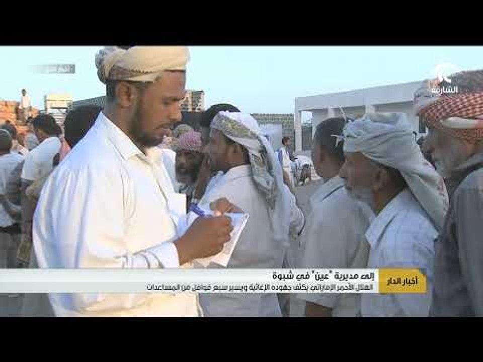 الهلال الأحمر الإماراتي يكثف جهوده الإغاثية و يسير سبع قوافل من المساعدات