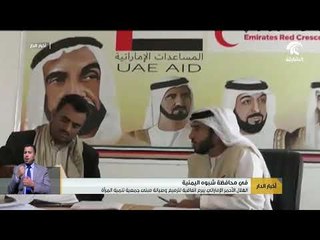 الهلال الأحمر الإماراتي يبرم اتفاقية لترميم و صيانة مبنى جمعية تنمية المرأة