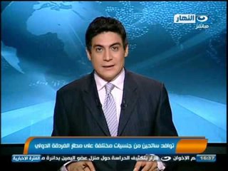 اخبار النهار - توافد سائحين من جنسيات مختلفة على مطار الغردقة الدولي