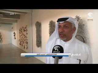برنامج أماسي - ملتقى تقاطعات في مؤسسة الشارقة للفنون