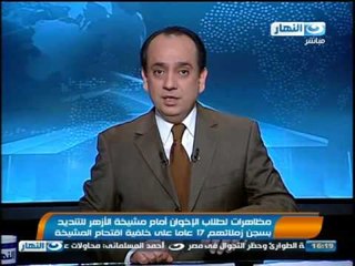 اخبار النهار - طلاب الأخوان يقتحمون جامعة عين شمس