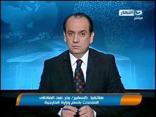 اخبار النهار : فهمي - القرار المصري أصبح مستقلاً لاول مرة منذ 30 سنه