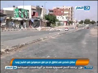 اخبار النهار - انفجار عبوة ناسفة بالقرب من الطريق الدائري