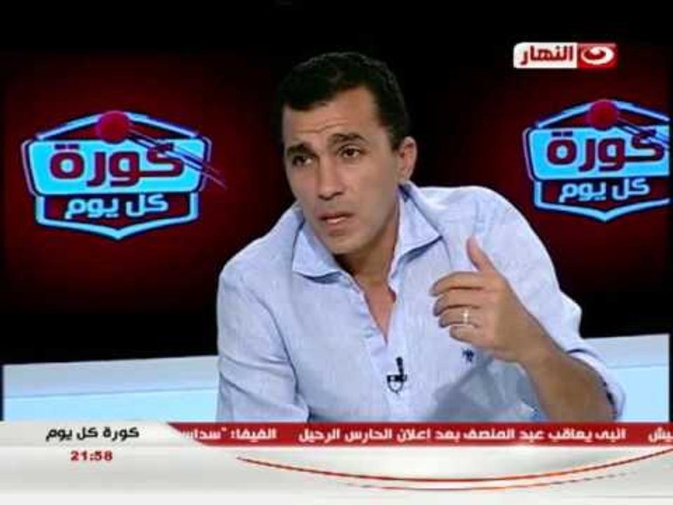كورة كل يوم  - لقاء الكابتن اسامة نبيه المدرب العام لنادى الزمالك