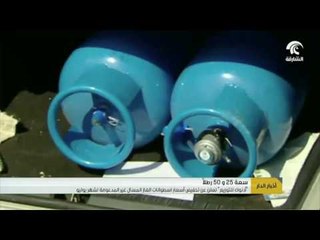 أخبار الدار :  " أدنوك للتوزيع " تعلن عن تخفيض أسعار اسطوانات الغاز المسال غير المدعومة لشهر يوليو .