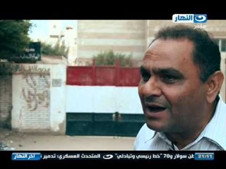 اخر النهار - تقرير عن كارثة قرية الهياتم