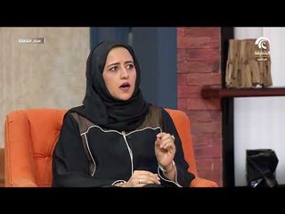 صباح الشارقة - فقرة أعمال و تخصصات .. أمين المتحف مع علياء عبيد الخيال