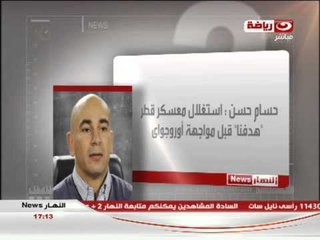 النهار News - اخبار الكرة العربية