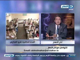 اخر النهار - غزو الغدة النكافية علي طلاب المدارس