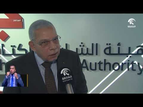 هيئة الشارقة للكتاب تروج لمدينة النشر في الإمارة وتنظم عدة ندوات في معرض القاهرة للكتاب