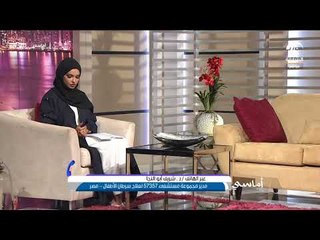 مداخلة الدكتور شريف أبو النجا   مدير مجموعة مستشفى 57357 لعلاج سرطان الأطفال