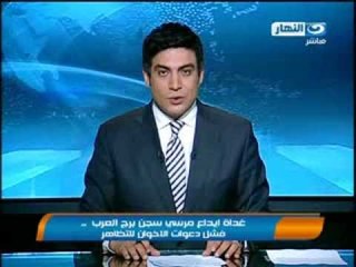 اخبار النهار - الداخلية تنفي تعرض الرئيس المعزول لوعكة صحية داخل السجن