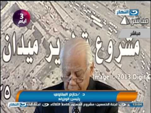اخبار النهار : الببلاوي يضع حجر الأساس لنصب تذكاري يخلد شهداء ثورتي يناير و يونيو