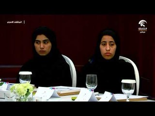 الملتقى الأسري السادس عشر .. دعم إمارة الشارقة للأسرة الإماراتية