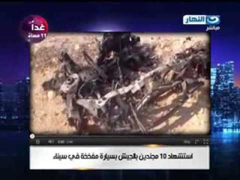 اخبار اخر النهار: مجلس الوزراء قرارات حاسمة خلال ساعات للرد على انفجار العريش ومزيد من الاخبار