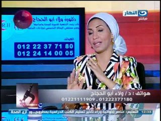 ازى الصحة : نضارة البشرة و رشاقة الجسم