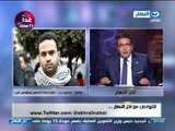 اخر النهار: مكالمة محمود بدر يكشف كواليس انسحابة من لجنة الخمسين