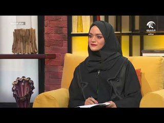 صباح الشارقة .. المدرب عبدالله درويش يتحدث عن كيفية التأقلم مع الآخرين