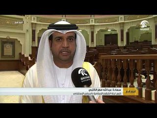 استشاري الشارقة يناقش سياسة دائرة الشؤون الإسلامية في جلسته العاشرة