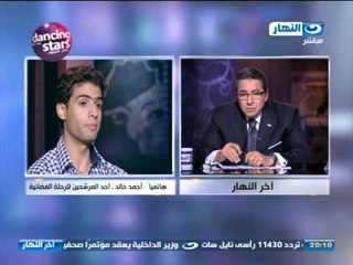 اخر النهار - احمد خالد أحد المرشحين للرحلة الفضائية : بدأنا عمليات التأهيل داخل معمل القوات المسلحة