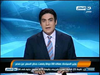 نشرة الاخبار: الاتحاد الاوربى يوافق على تقديم مساعداة لمصر بقيمة 90 مليون يورو - مزيد من الاخبار