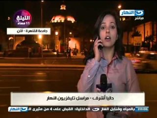 اخر النهار: طلاب ضد الانقلاب تقطع الطريق امام جامعة القاهرة - تقرير داليا اشرف