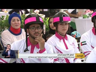 Download Video: فرسان القافلة الوردية يجوبون الإمارات السبع بـ 