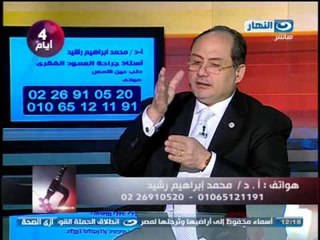 ازي الصحة - عدم ثبات العمود الفقري