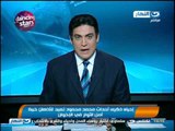 اخبار النهار - الببلاوي يضع حجر الأساس لنصب تذكاري لشهداء ثورتي يناير ويونيو بميدان التحرير