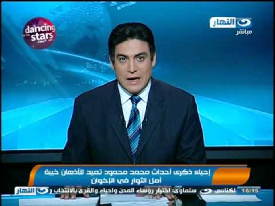 اخبار النهار - الببلاوي يضع حجر الأساس لنصب تذك...