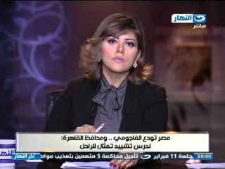 اخر النهار: مكالمة احمد مجاهد -- رئيس هيئة الكتاب - الفاجومى قطعة من تاريخ مصر