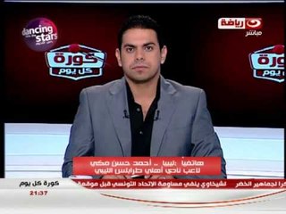 كورة كل يوم : مجموعة من الاخبار الرياضية