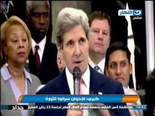 اخبار النهار :  كيرى - الاخوان سرقوا الثورة