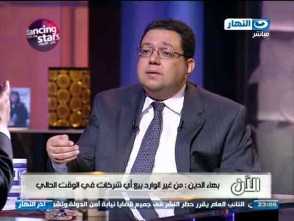 اخر النهار - لقاء د.زياد بهاء الدين نائب رئيس الوزراء ووزير التعاون الدولي كاملا