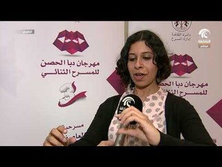 برنامج أماسي  : اختتام مهرجان دبا الحصن للمسرح الثنائي  - النسخة الثالثة