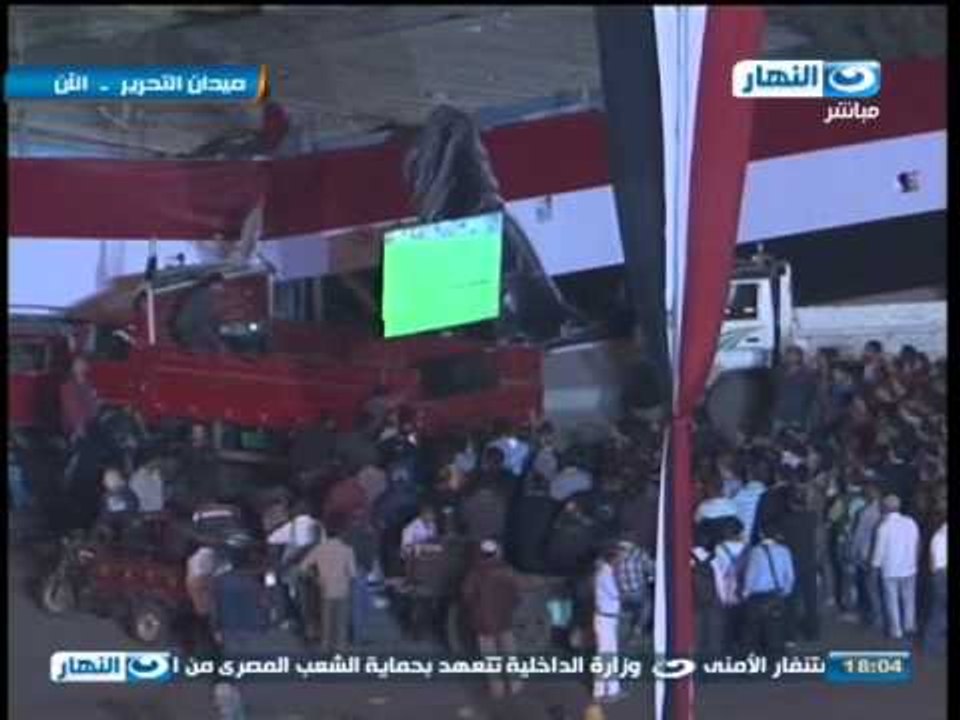 خاص النهار - شاشة عرض بميدان التحرير لمشاهدة مبارة مصر وغانا