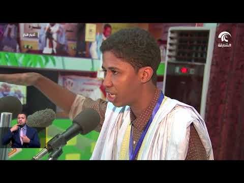 اسدال الستار على الدورة الثالثة من مهرجان نواكش للشعر العربي