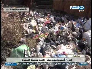 اخر النهار - هل نجح حي الزاوية الحمراء في حل مشكلة القمامة ؟