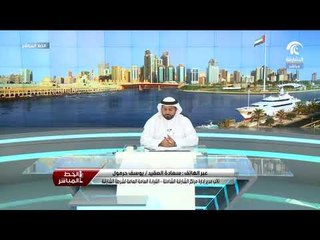 مداخلة سعادة العقيد  يوسف حرمول لبرنامج الخط المباشر