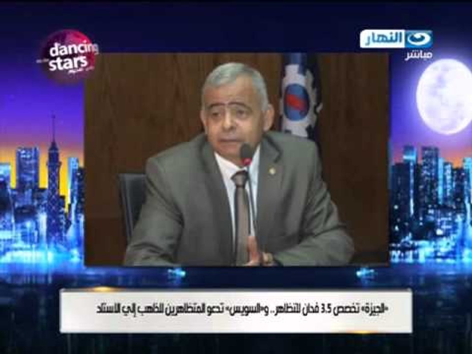 اخبار اخر النهار: المجتمع الدولى يطالب مصر بمراجعة قانون التظاهر - مزيد من الاخبار