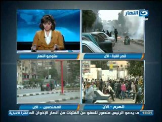 اخبار النهار : نشر مواد الباب الأول من مسوده الدستور الأخير