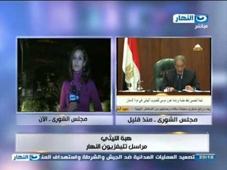 اخر النهار: كواليس ما يحدث فى مجلس الشورى..هبة الليثى -- مراسل النهار