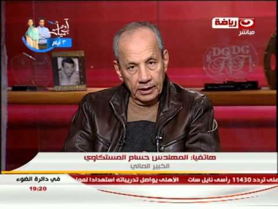 فى دائرة الضوء: مكالمة المهندس حسام المستكاوى الخبير المالى