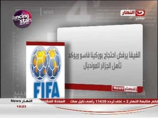 النهار نيوز : اخبار محلية و عالمية