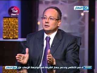 اخر النهار: لقاء الدكتور عماد جاد - يعلق على المشهد السياسة الان والاحكام الصادرة ضد المتظاهرين