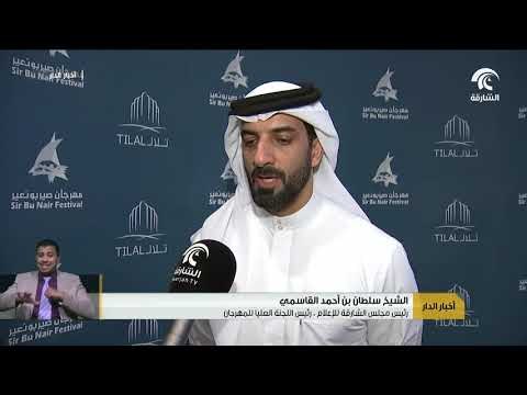 الكشف عن تفاصيل النسخة التاسعة عشر من مهرجان صير بو نعير