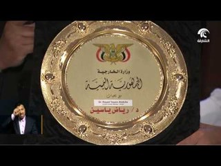 حملة "شكراً إمارات الخير" و "شكراً مملكة الحزم" تكرمان مؤسسة الشارقة للإعلام