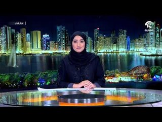 مؤتمر الشارقة للموارد البشرية يوصي بتعزيز الابتكار المعرفي في العمل الحكومي