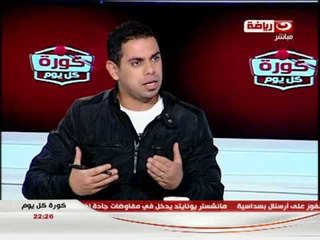 كورة كل يوم: لقاء الاستاذ ياسر يحيى رئيس النادى المصري - حول مباراة الزمالك
